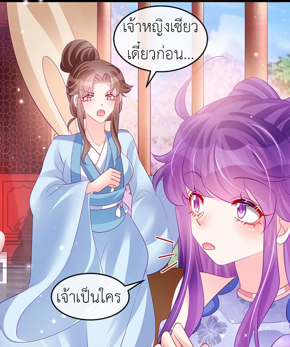 Arms Female Phoenix signing ตอนที่ 152 (19)